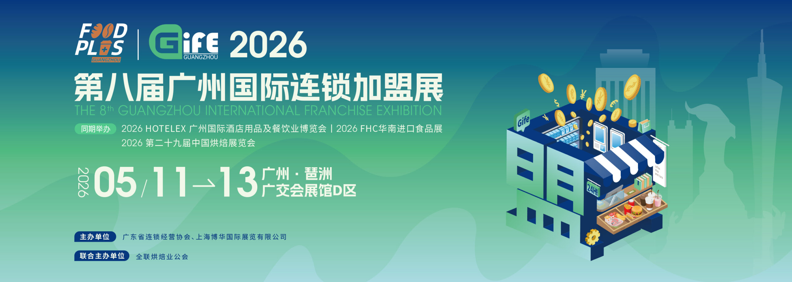 官网连锁2