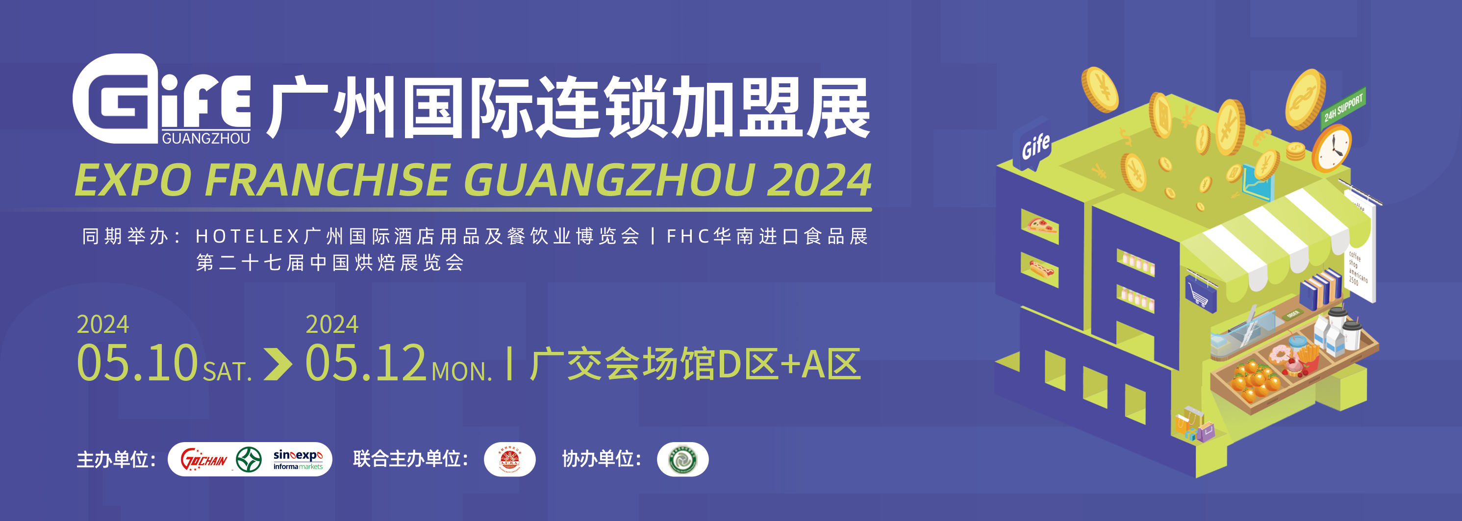 2024官网画面