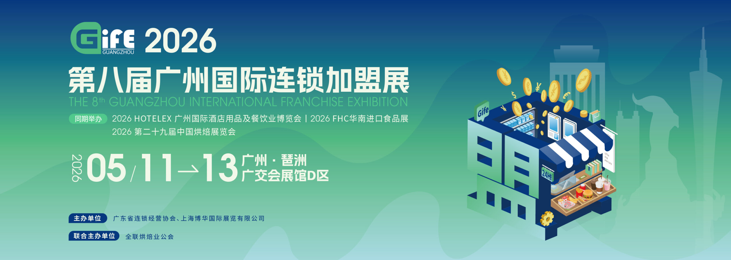 官网连锁1
