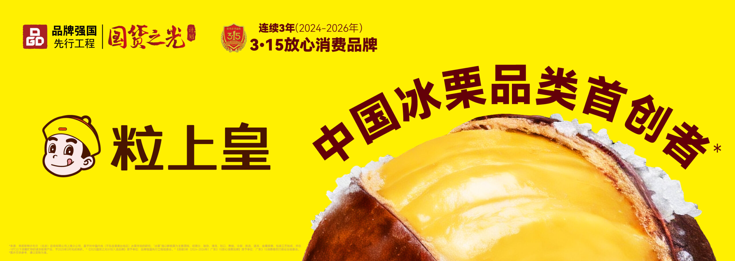 20260420 线上图_2982x1060px(1)(1)