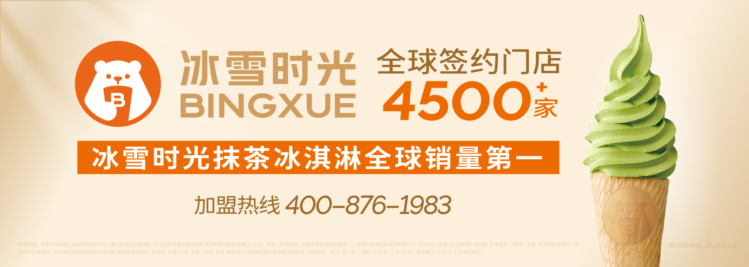 展会banner_官网banner2982X1063px