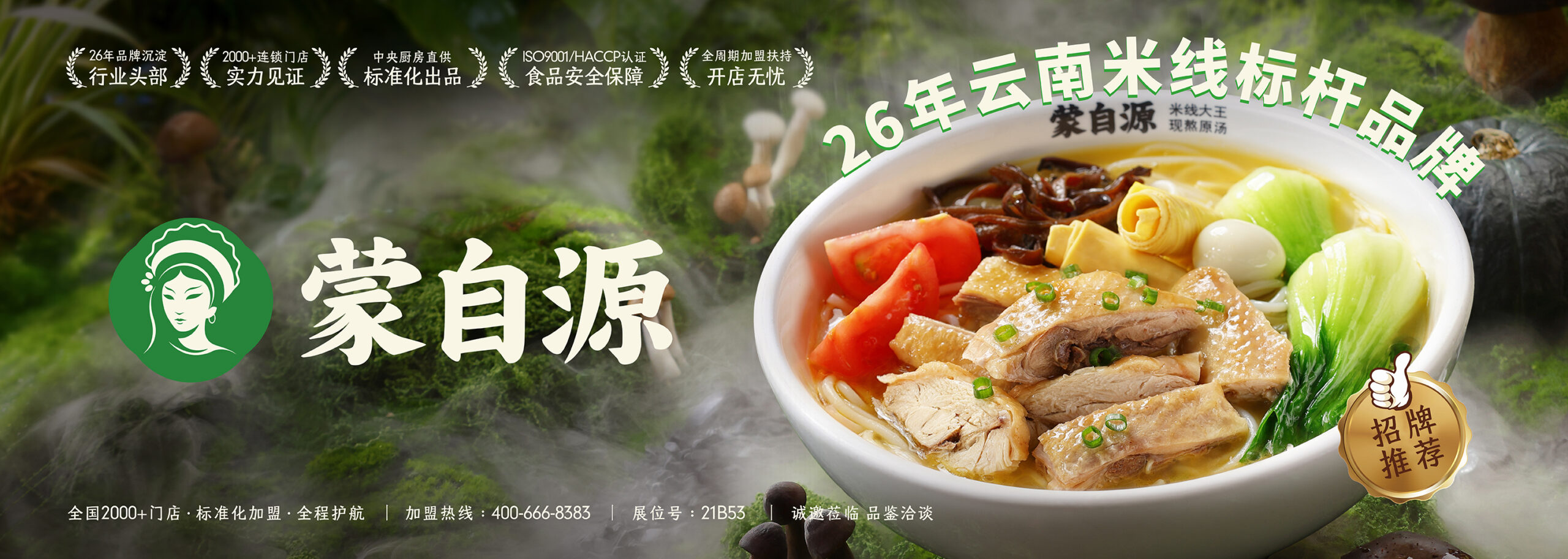 广州琶洲展会物料设计_2026-04-30_画板-1