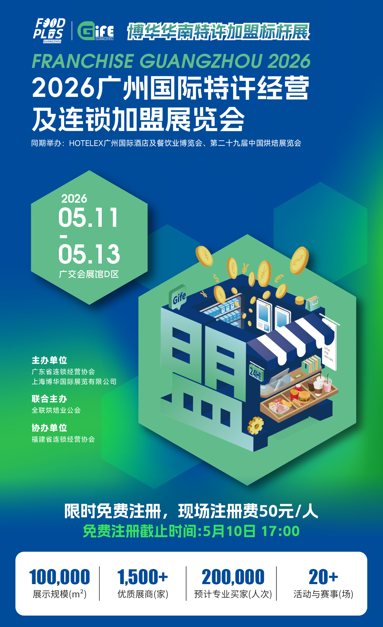 连锁落地页_01
