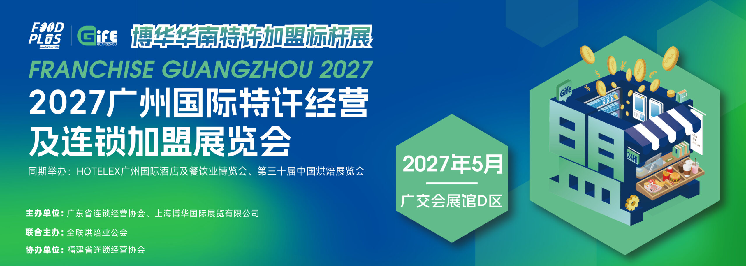 官网连锁1