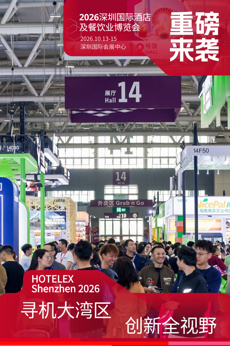Hotelex订阅号 首图模板(1)(1) (1).png