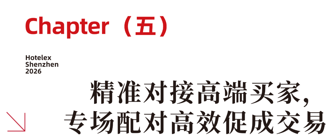 Hotelex订阅号 标题类 - 2026-08-26T112417.023.png