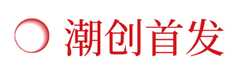Hotelex订阅号 标题类 - 2026-08-26T101804.396.png